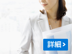 衛生管理者受験対策講座