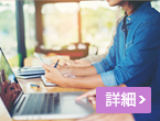 外国人技能実習関連講習